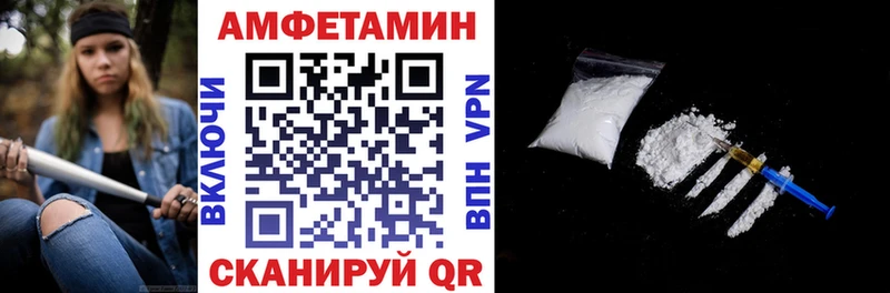 АМФЕТАМИН VHQ купить закладку Ступино