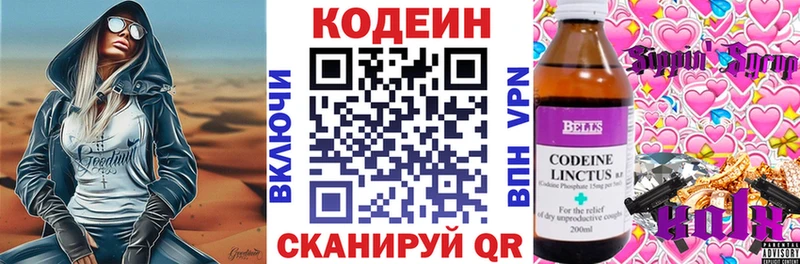 Кодеиновый сироп Lean напиток Lean (лин)  наркота  Ступино 